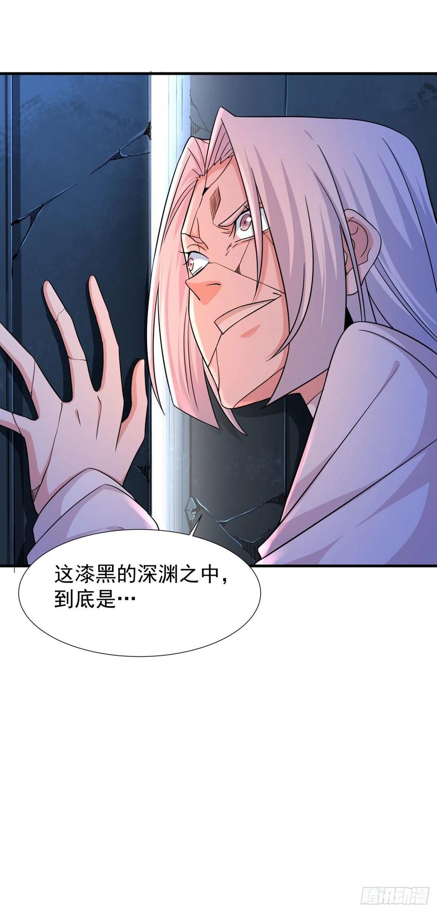 没有道侣就会死 第53话 反转后的反转 第41页