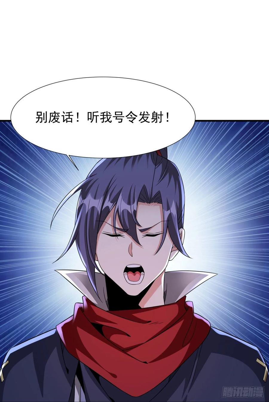 没有道侣就会死 第54话 傻女人 第5页