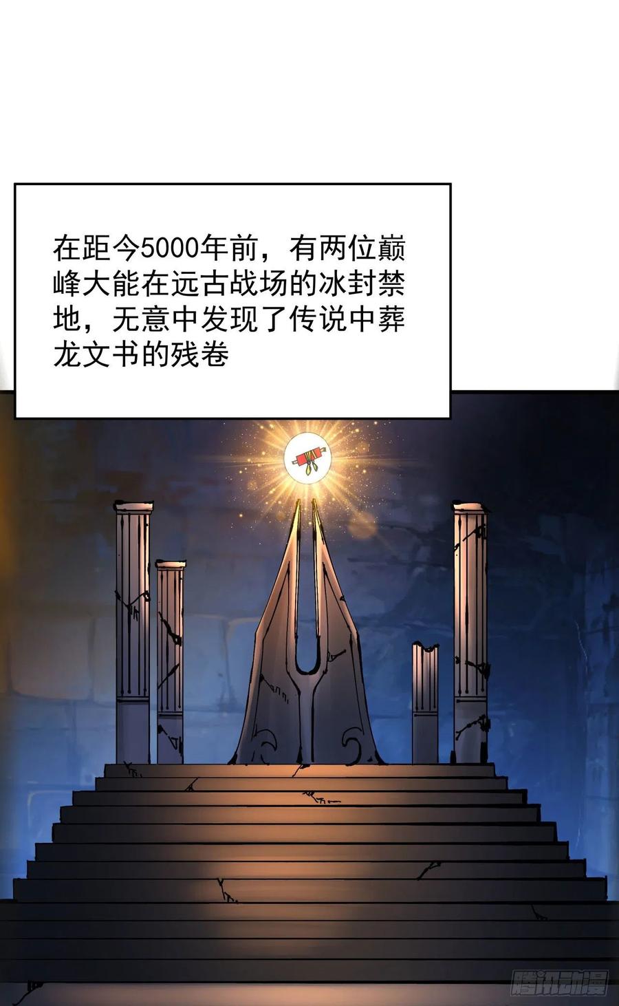 没有道侣就会死 第54话 傻女人 第44页