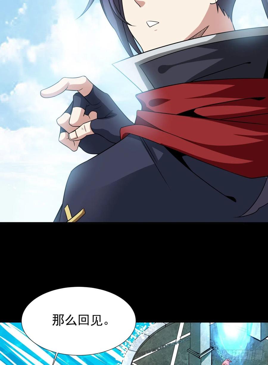 没有道侣就会死 第54话 傻女人 第32页