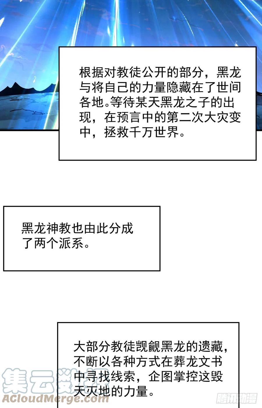 没有道侣就会死 第54话 傻女人 第49页
