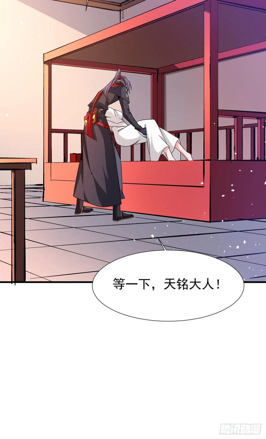 没有道侣就会死 第54话 傻女人 第41页