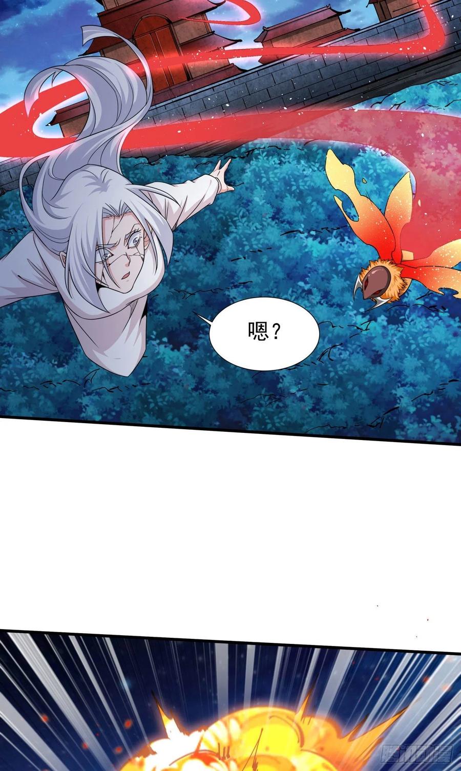 没有道侣就会死 第54话 傻女人 第11页