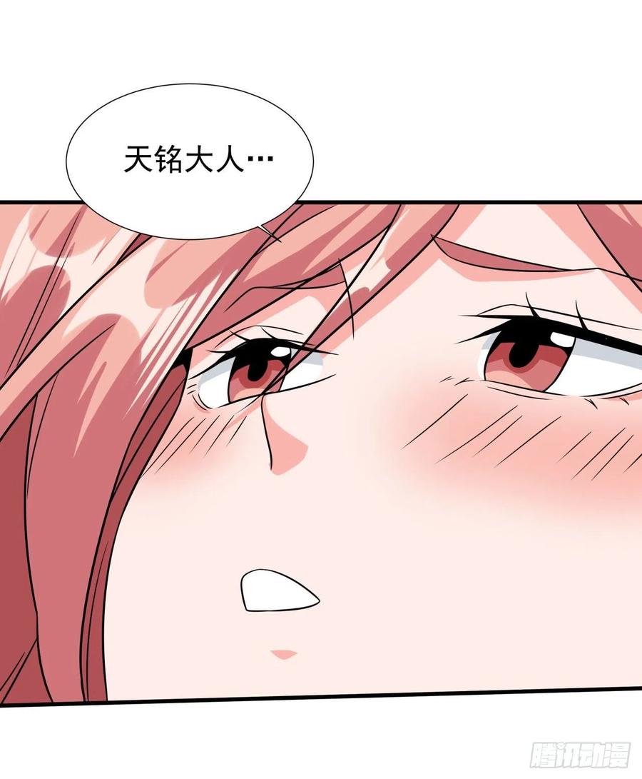 没有道侣就会死 第54话 傻女人 第38页