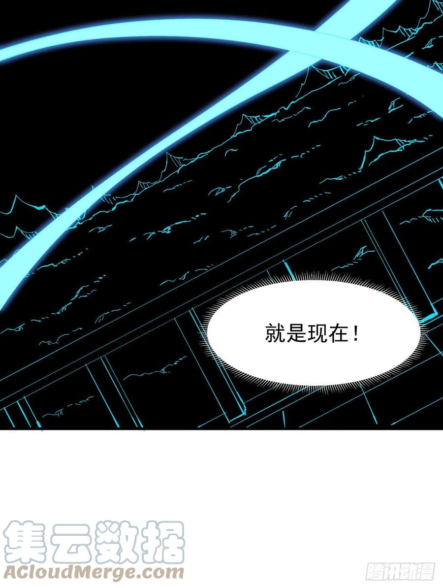 没有道侣就会死 第54话 傻女人 第7页