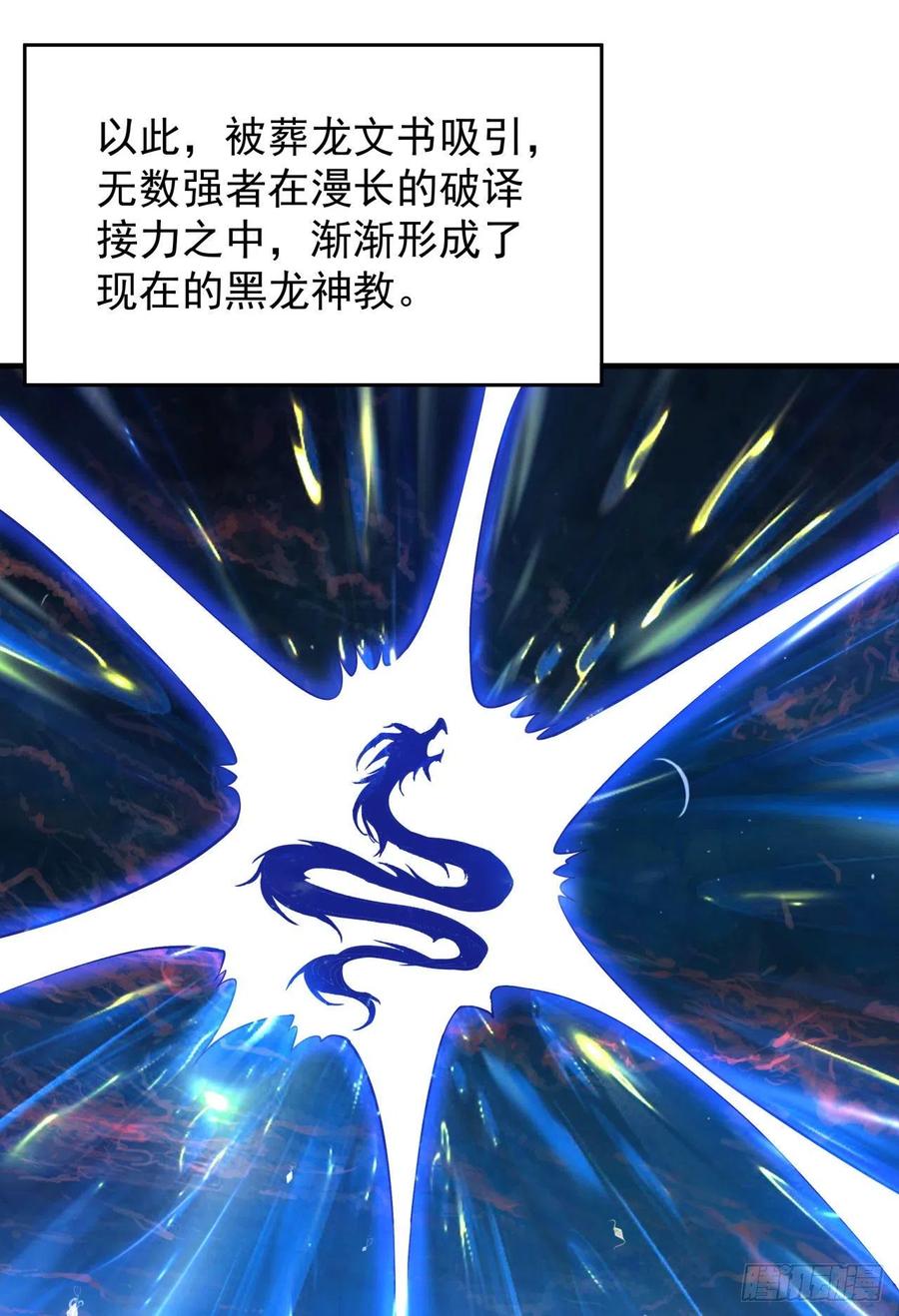 没有道侣就会死 第54话 傻女人 第48页