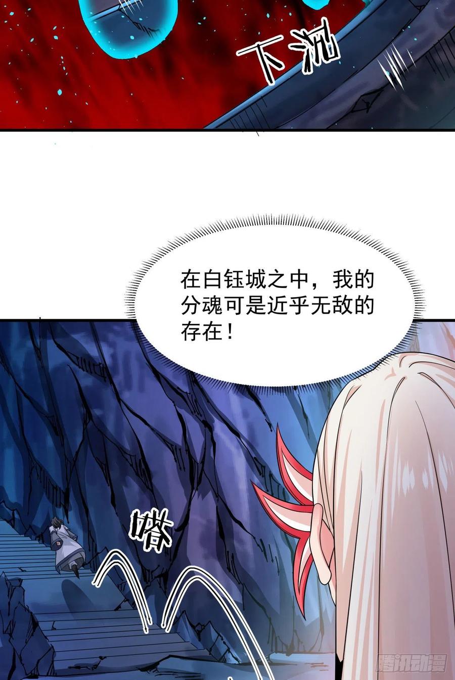没有道侣就会死 第55话 主动献身 第51页