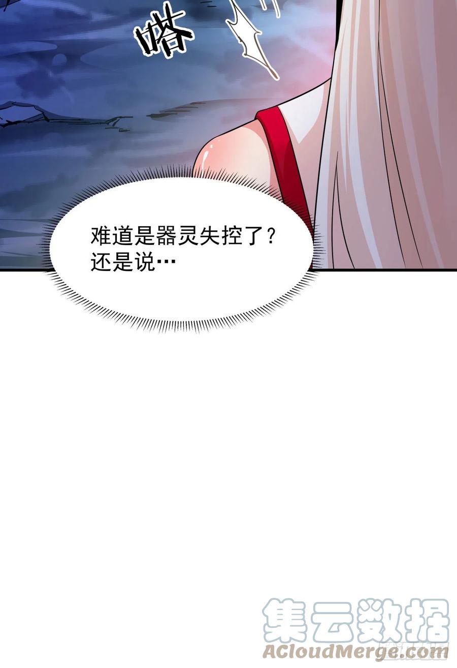没有道侣就会死 第55话 主动献身 第52页