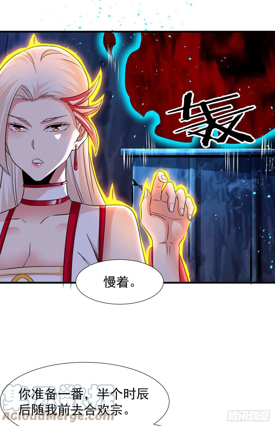 没有道侣就会死 第55话 主动献身 第49页