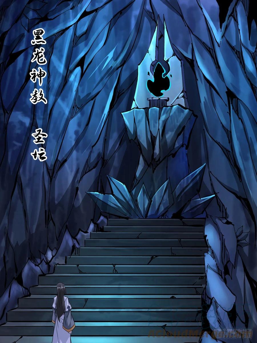 没有道侣就会死 第55话 主动献身 第25页
