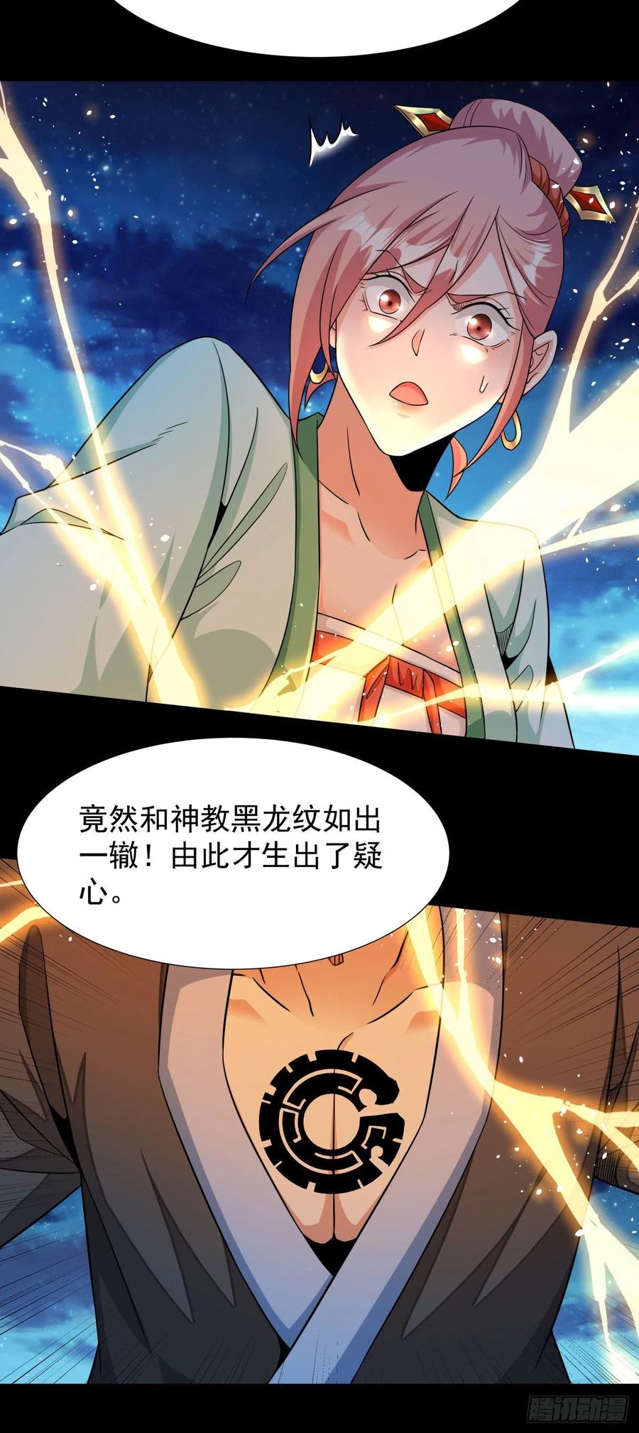 没有道侣就会死 第55话 主动献身 第2页