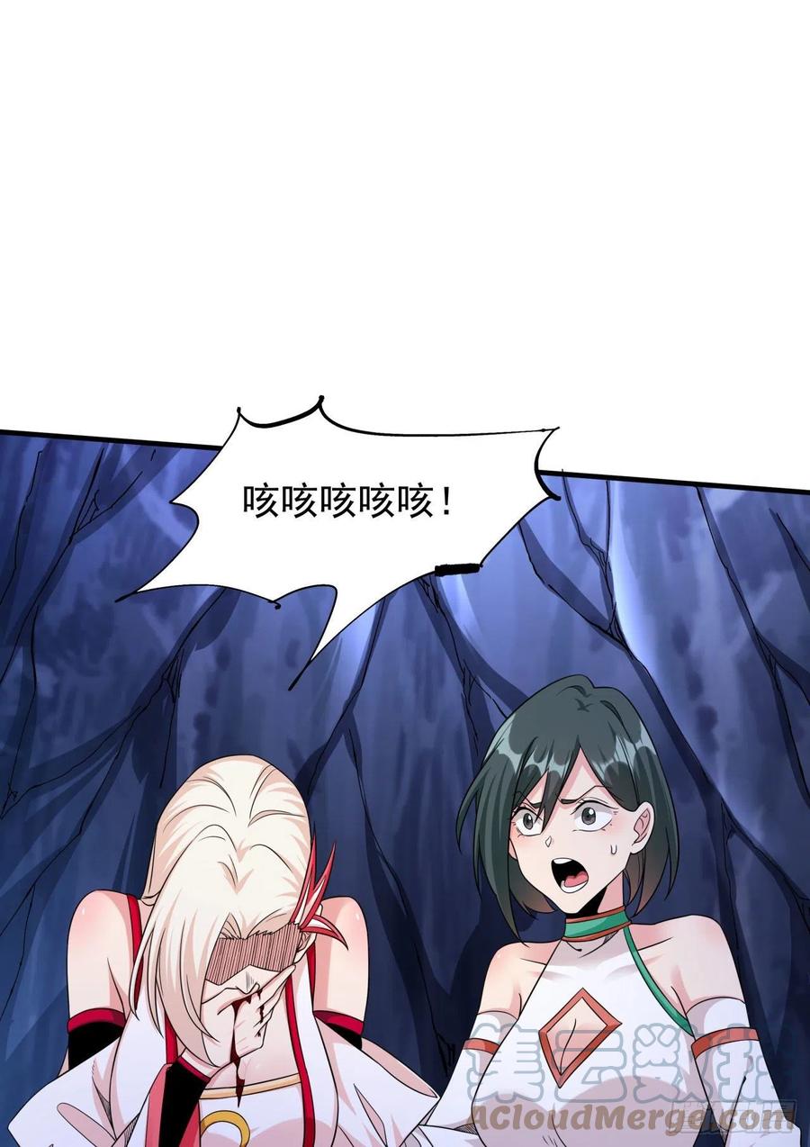 没有道侣就会死 第55话 主动献身 第37页