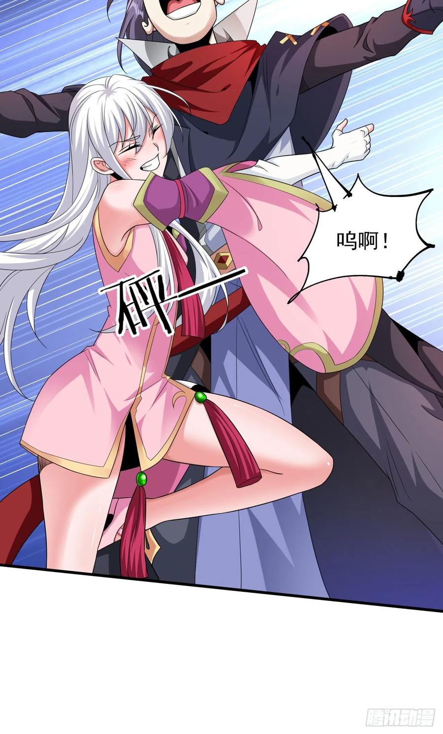 没有道侣就会死 第55话 主动献身 第12页