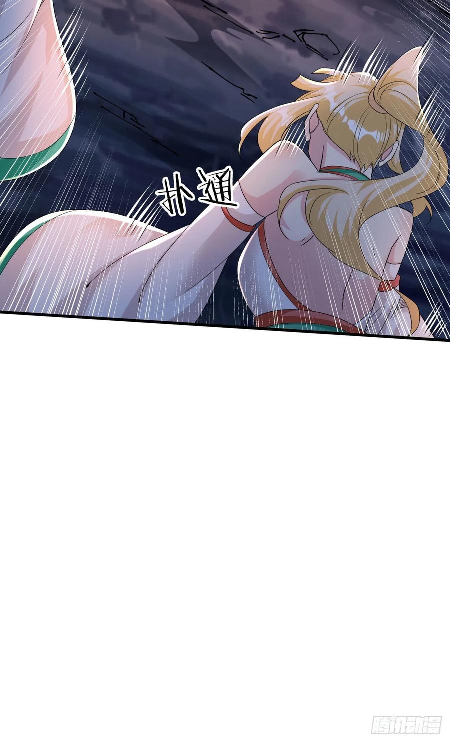 没有道侣就会死 第55话 主动献身 第56页