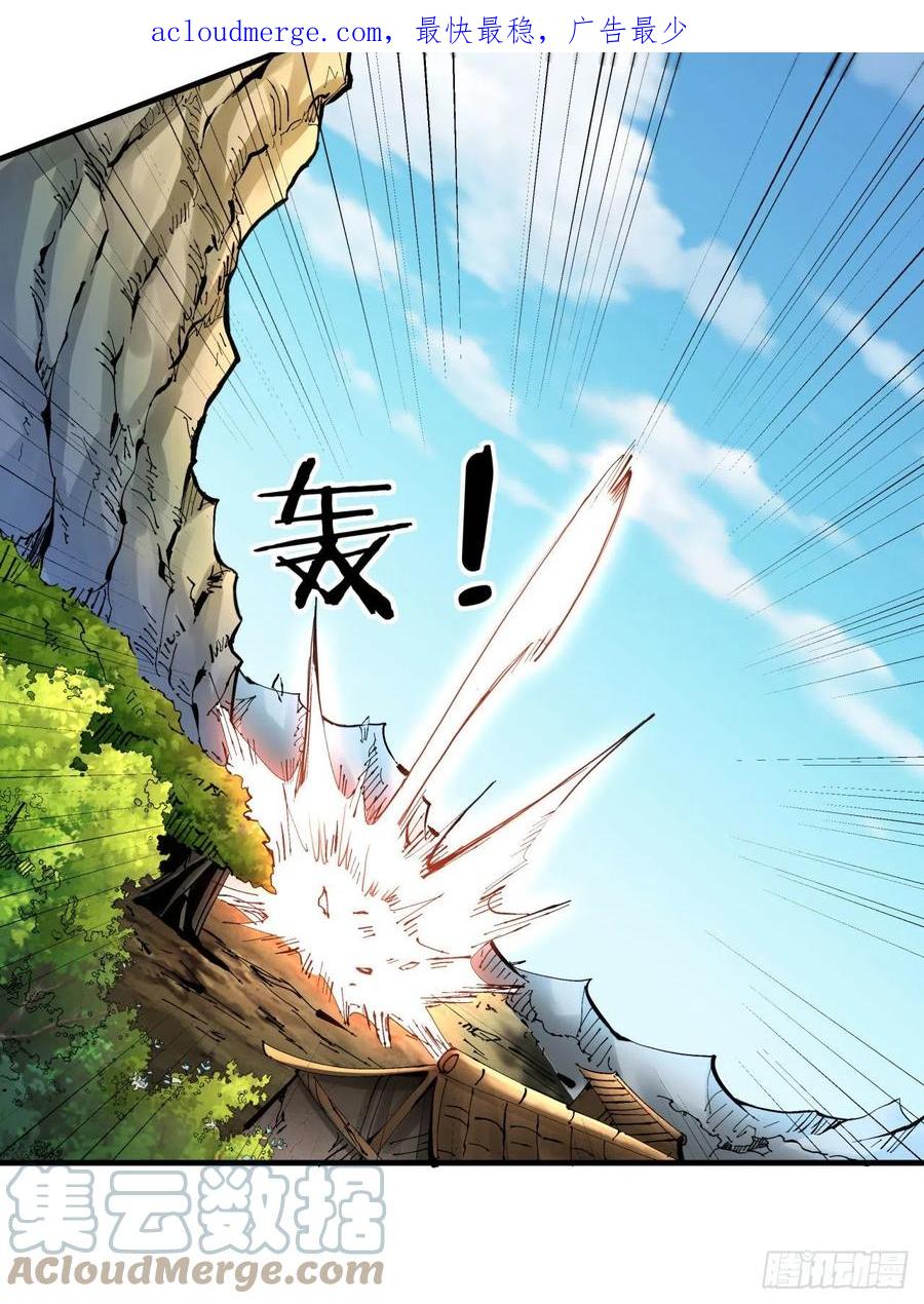 没有道侣就会死 第5话 悬崖下的女人 第3页