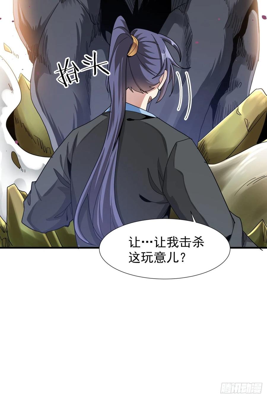 没有道侣就会死 第5话 悬崖下的女人 第6页