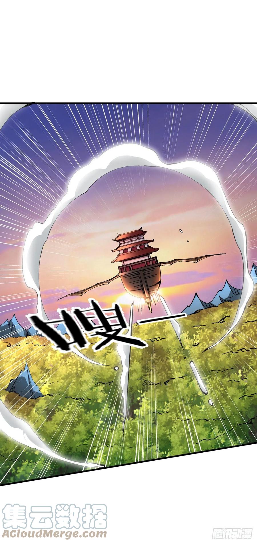 没有道侣就会死 第56话 万人双修大典 第46页