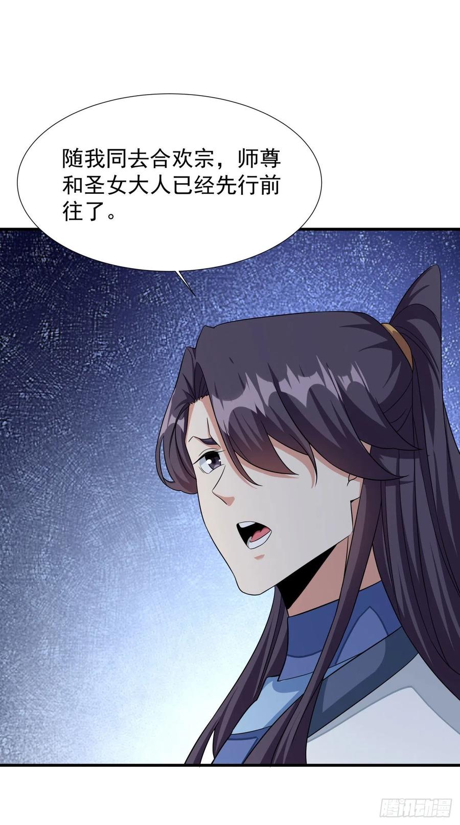 没有道侣就会死 第56话 万人双修大典 第45页