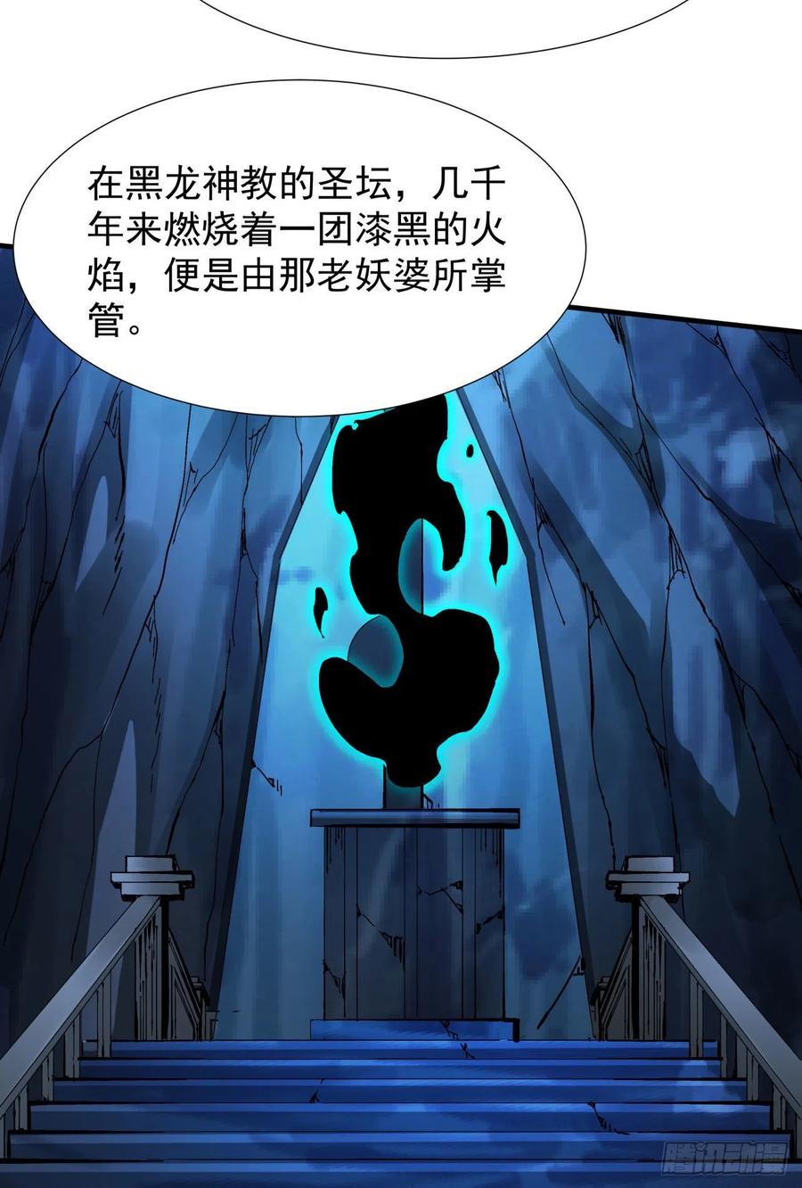 没有道侣就会死 第56话 万人双修大典 第8页