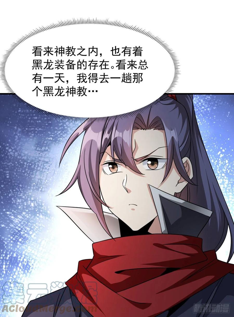 没有道侣就会死 第56话 万人双修大典 第10页