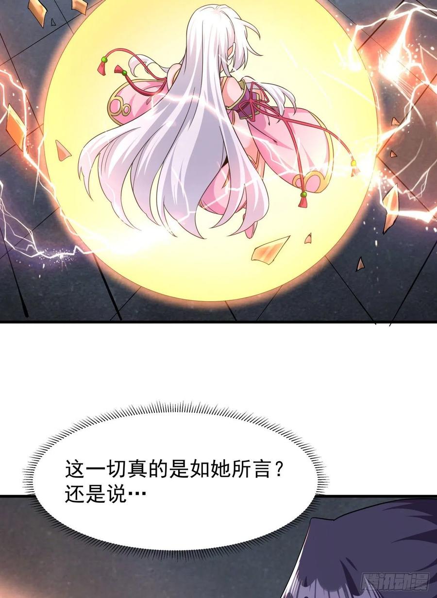 没有道侣就会死 第56话 万人双修大典 第39页