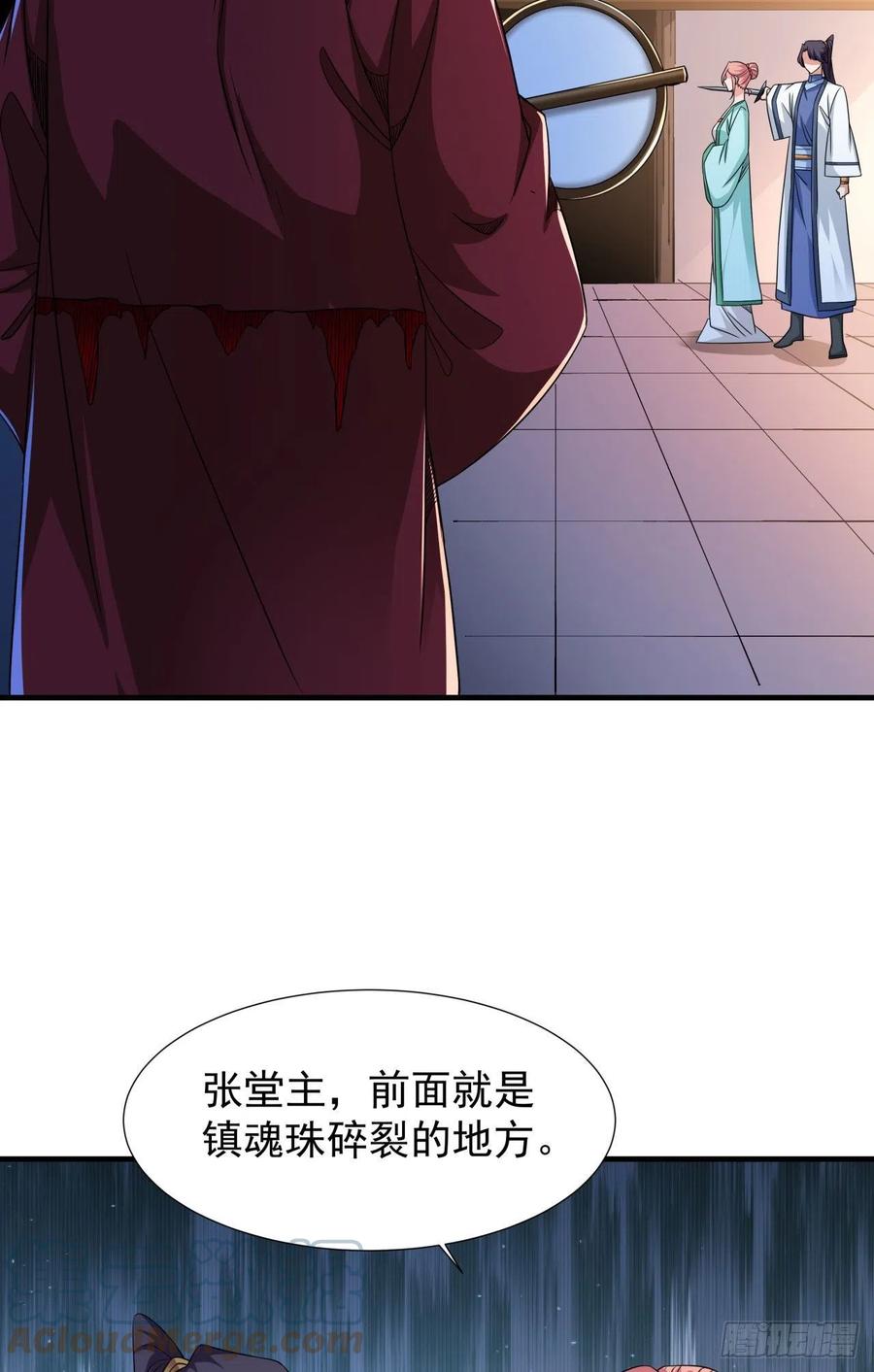 没有道侣就会死 第56话 万人双修大典 第34页