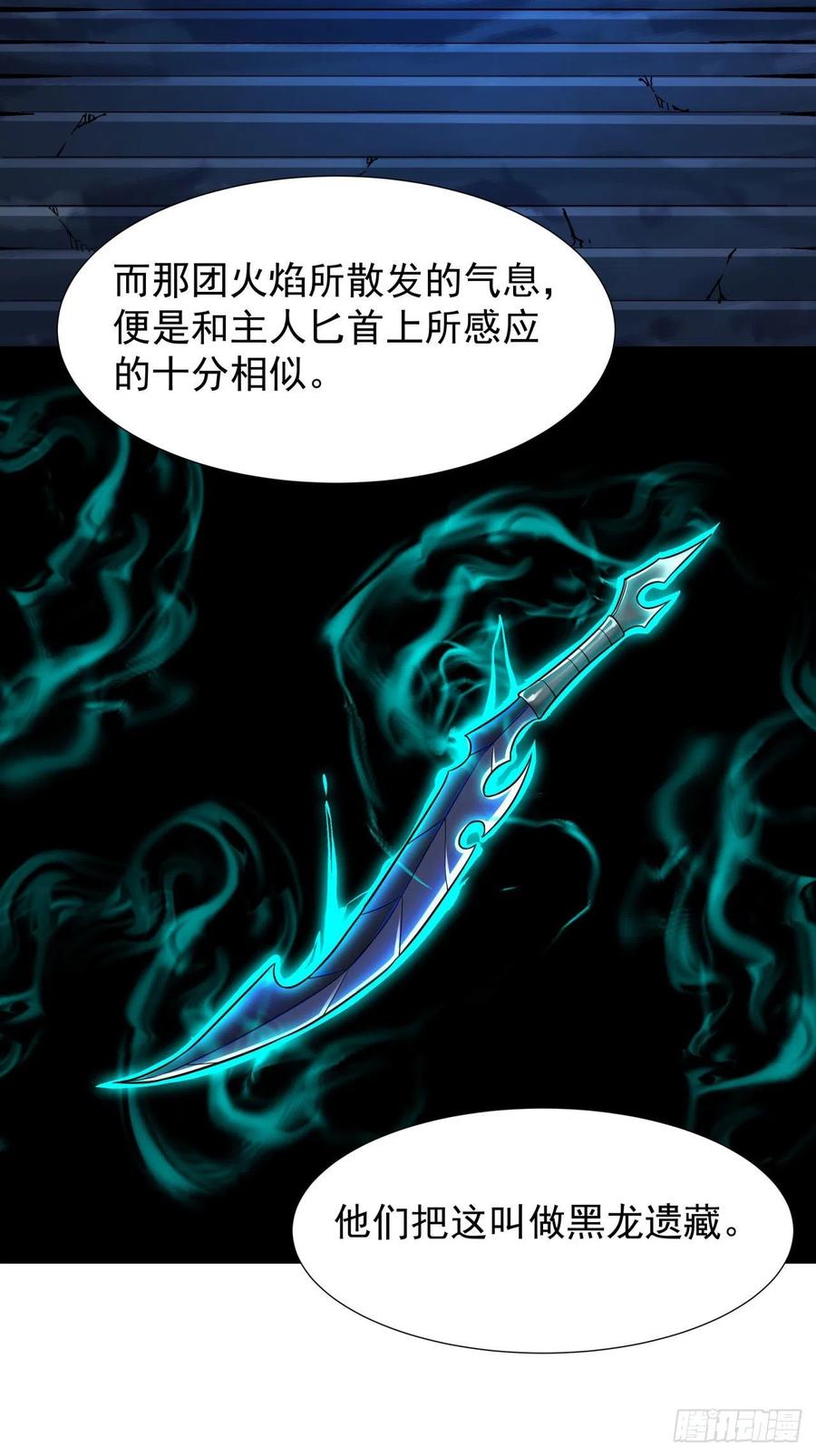 没有道侣就会死 第56话 万人双修大典 第9页