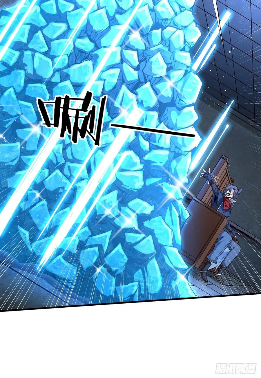 没有道侣就会死 第57话 氪金玩家 第33页