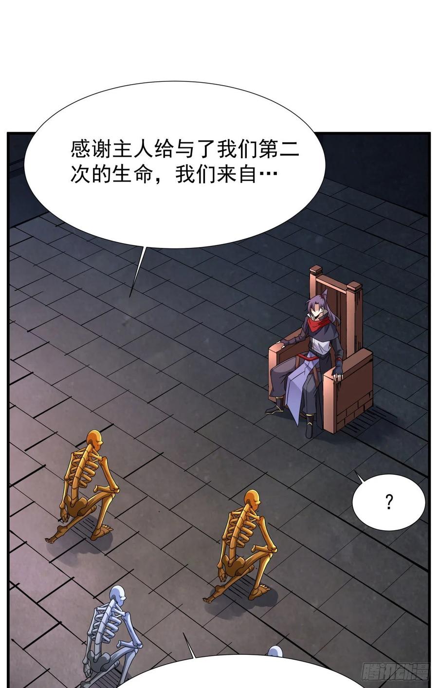 没有道侣就会死 第57话 氪金玩家 第21页
