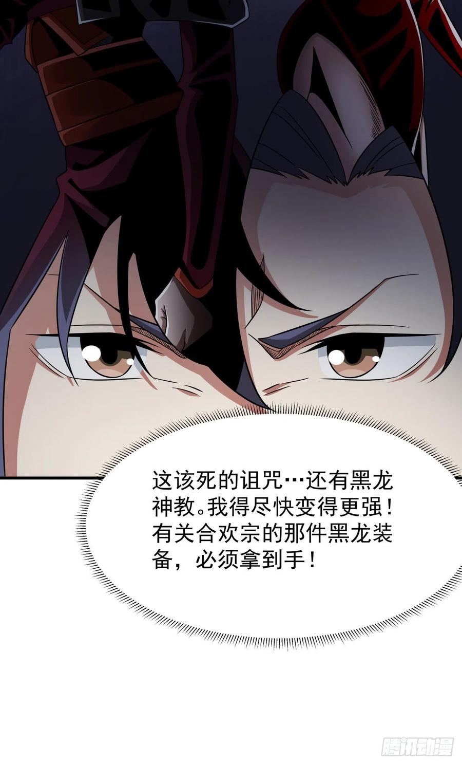 没有道侣就会死 第57话 氪金玩家 第11页