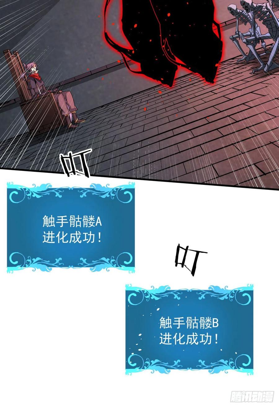 没有道侣就会死 第57话 氪金玩家 第35页