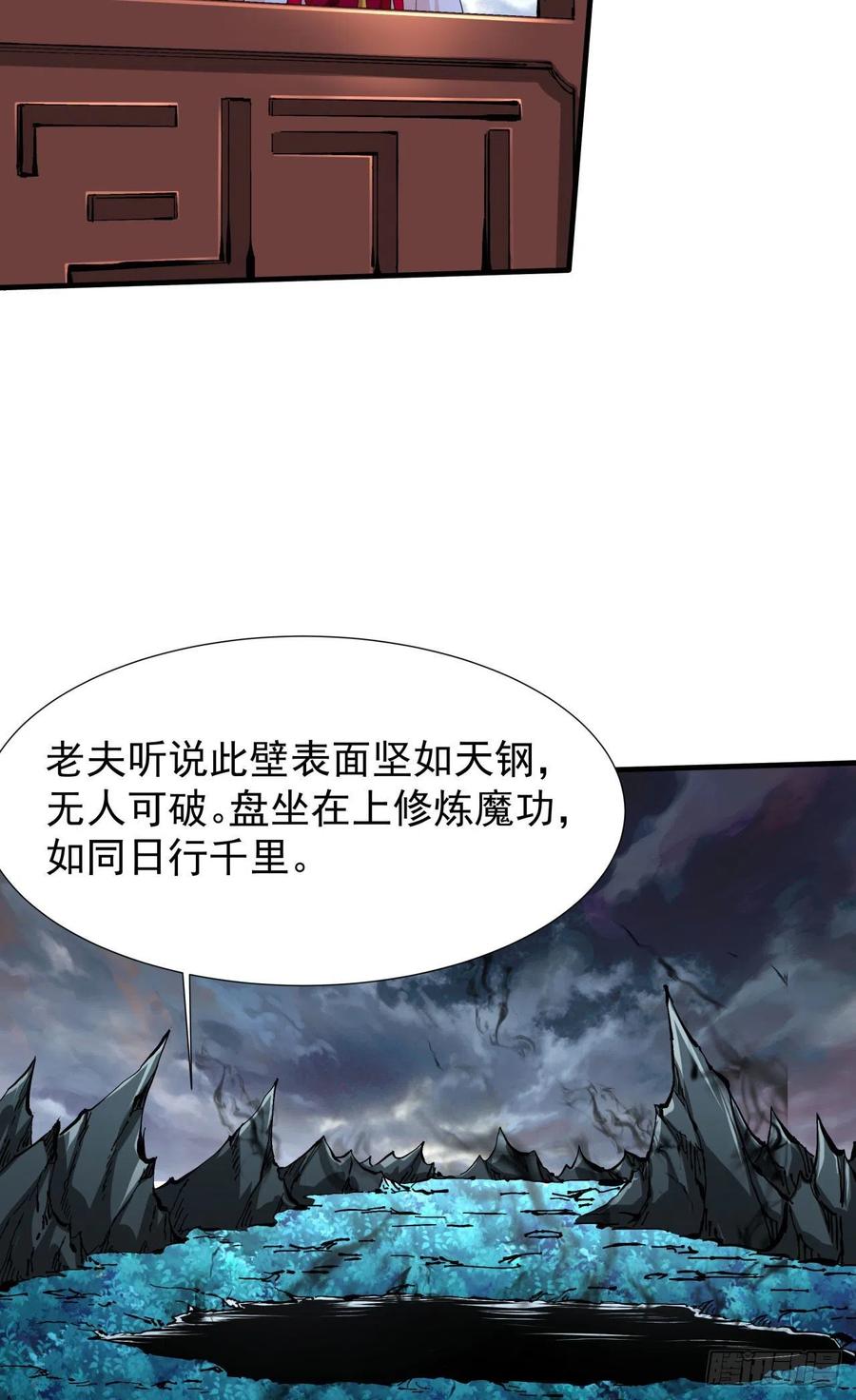 没有道侣就会死 第58话 冤家路窄 第3页