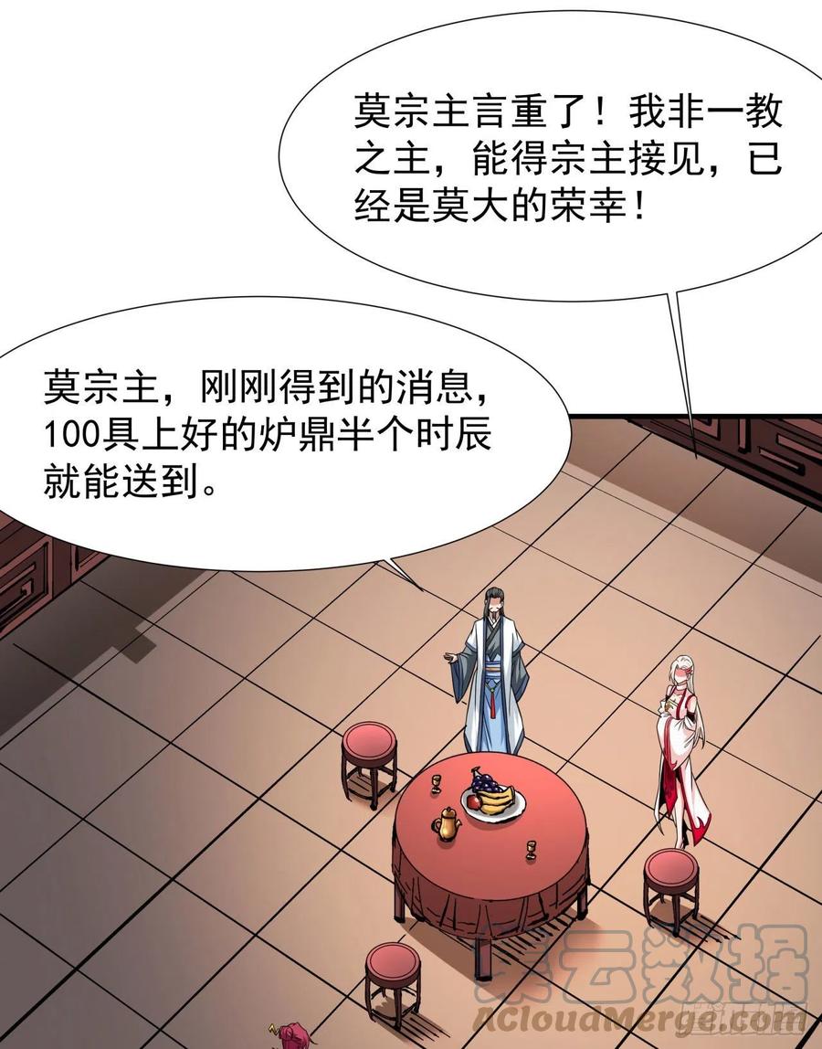 没有道侣就会死 第58话 冤家路窄 第13页