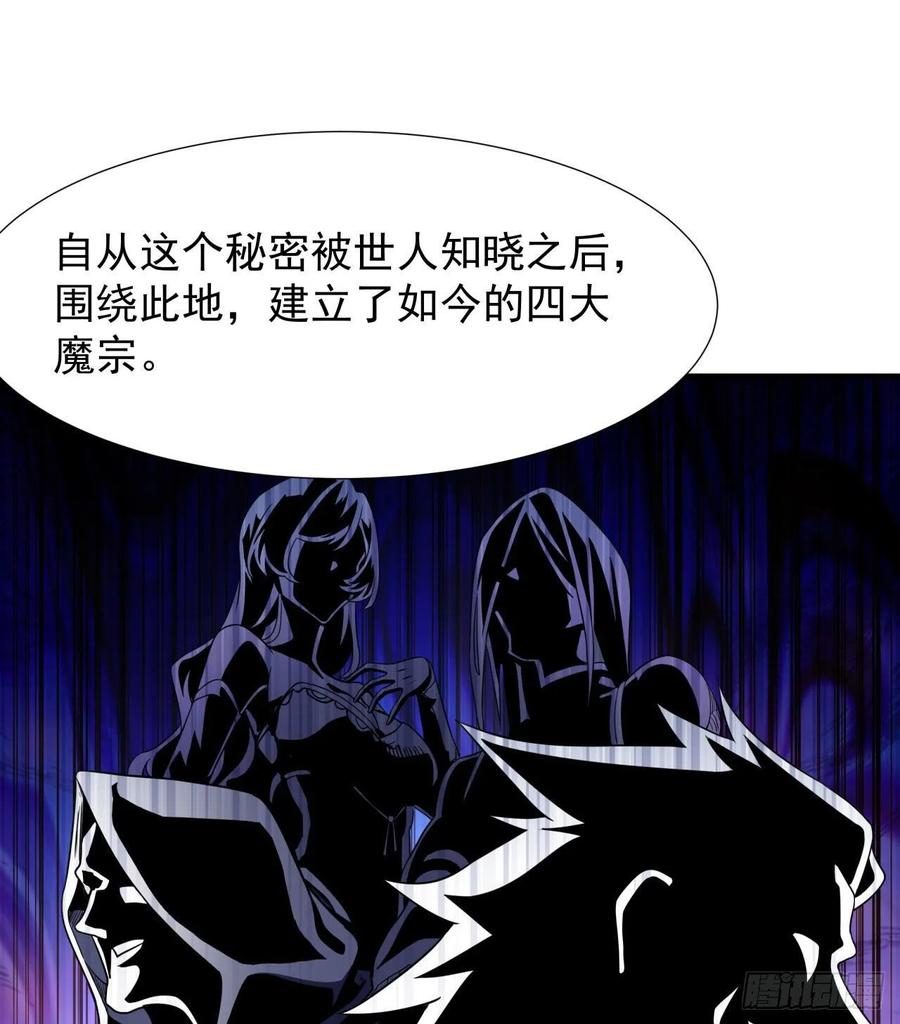 没有道侣就会死 第58话 冤家路窄 第5页