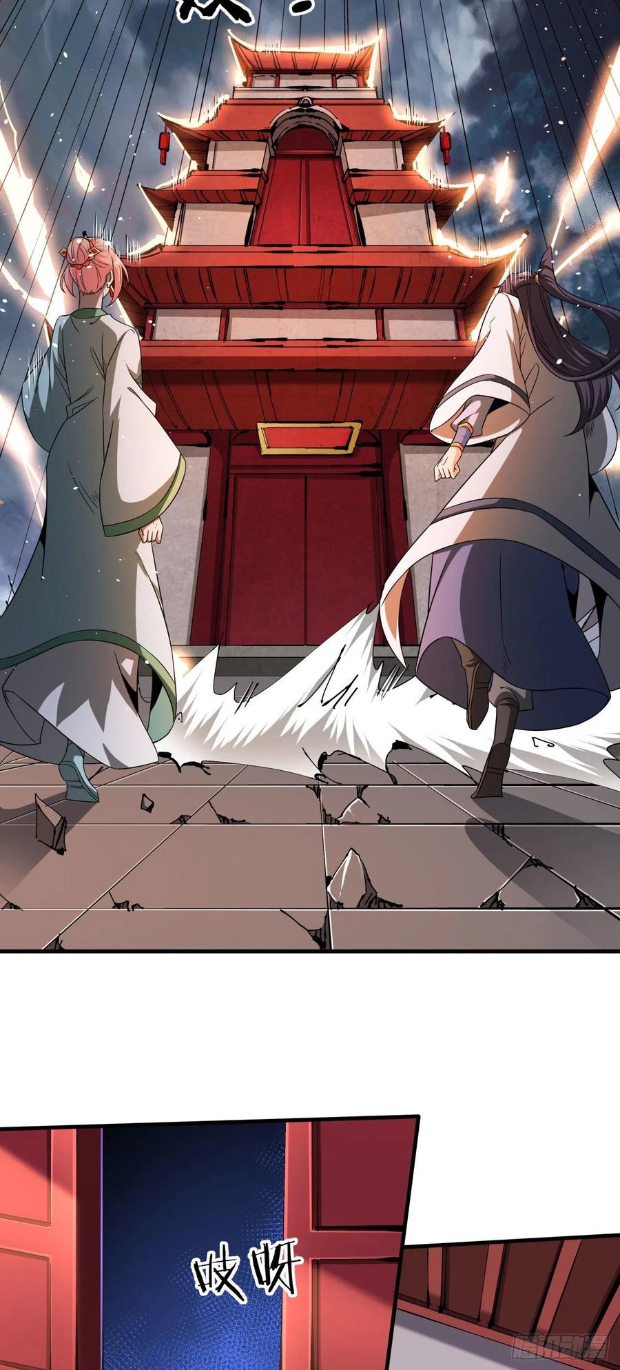 没有道侣就会死 第58话 冤家路窄 第21页