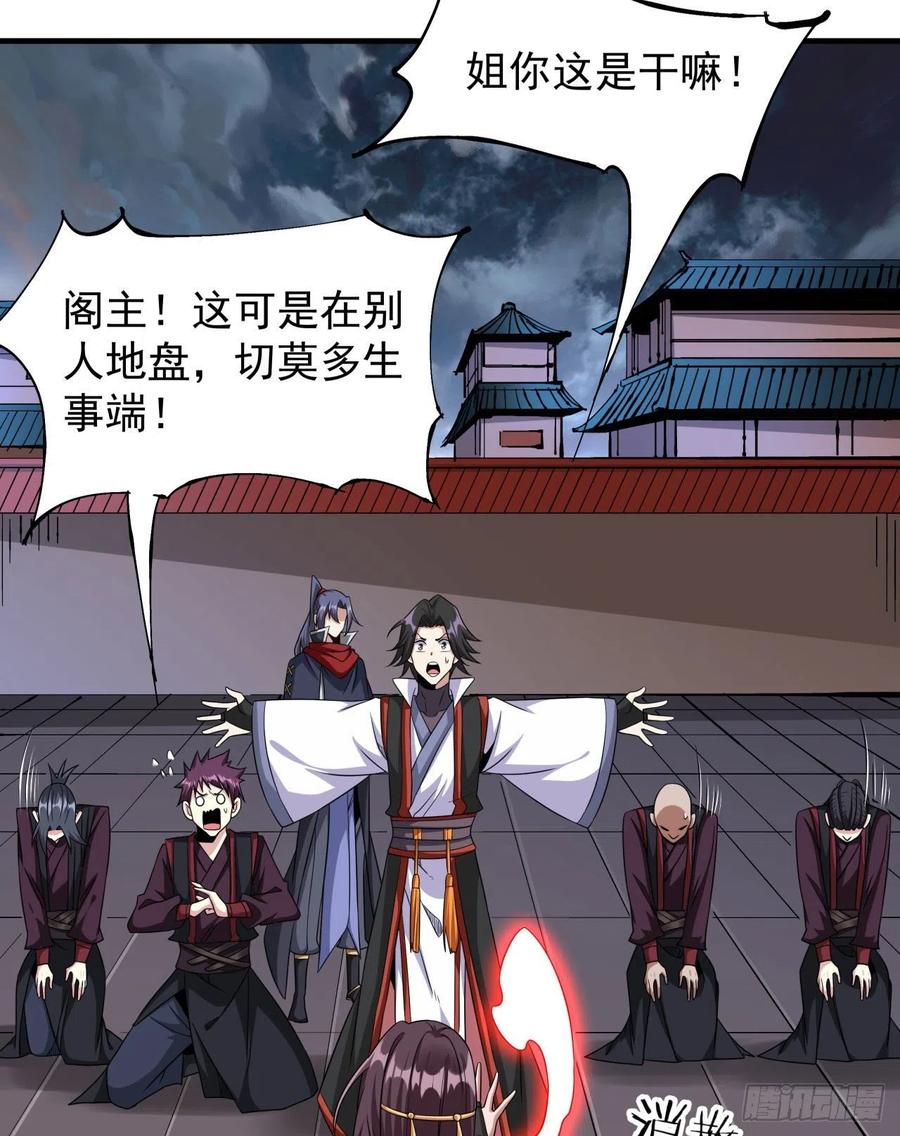 没有道侣就会死 第59话 加入合欢宗 第12页