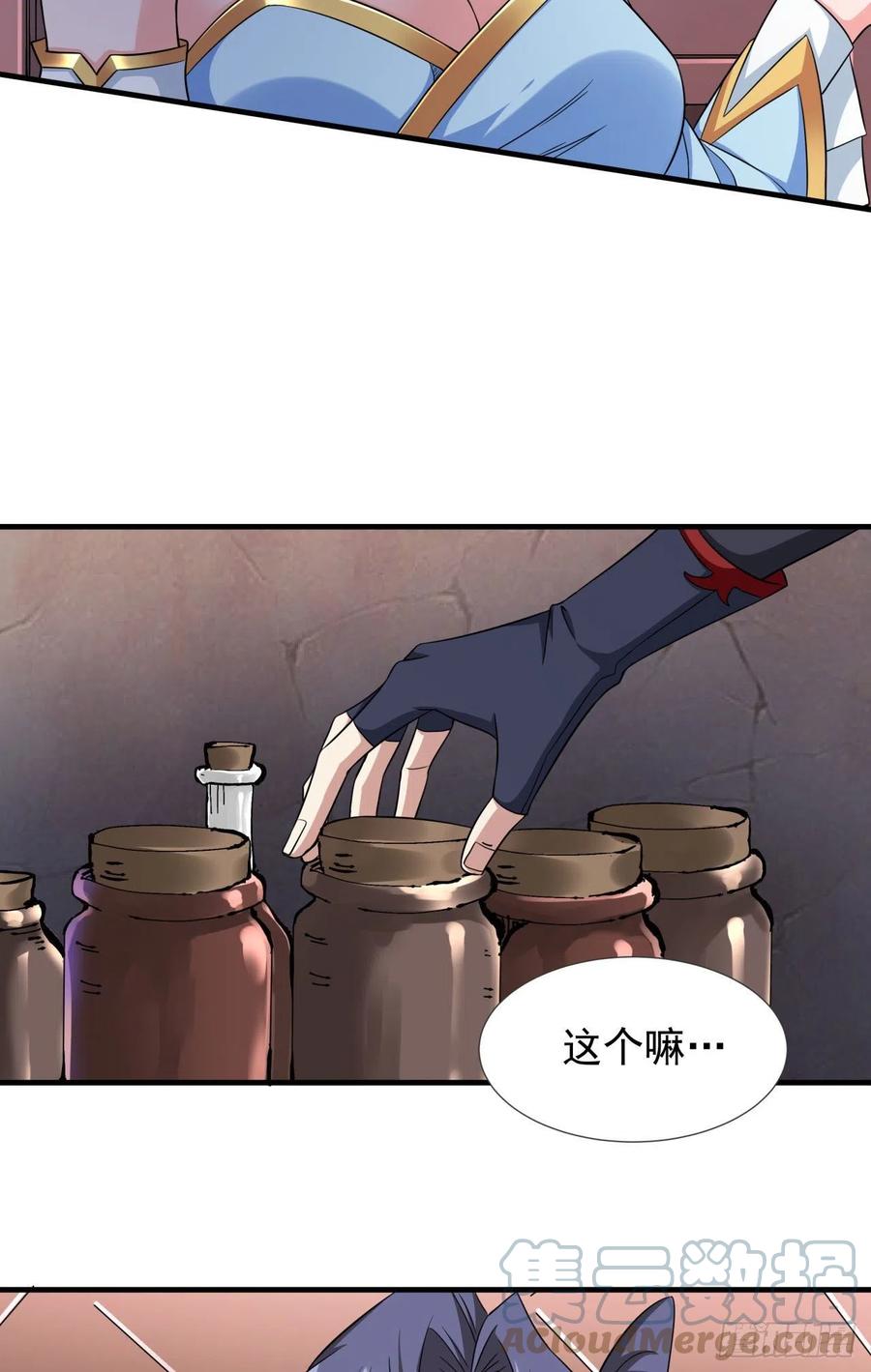 没有道侣就会死 第59话 加入合欢宗 第43页