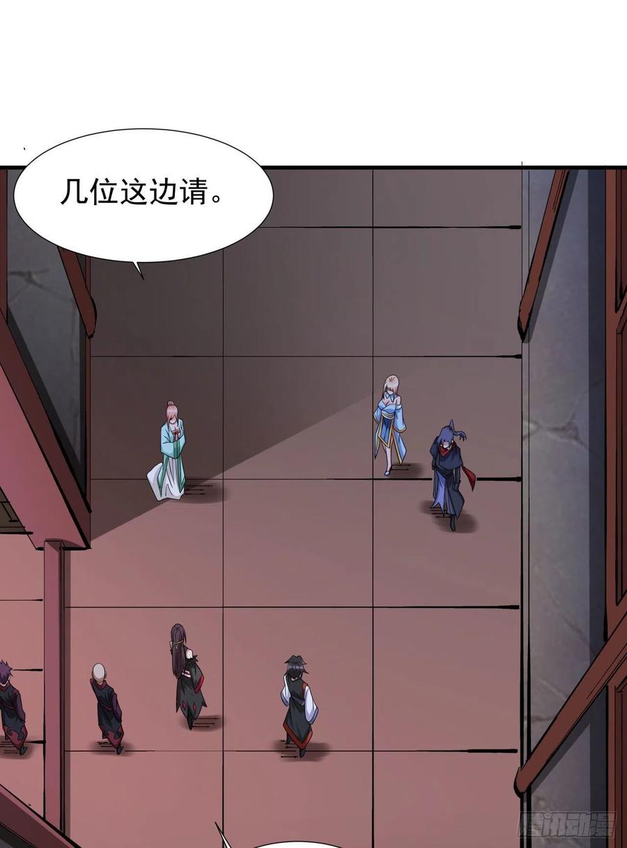 没有道侣就会死 第59话 加入合欢宗 第30页