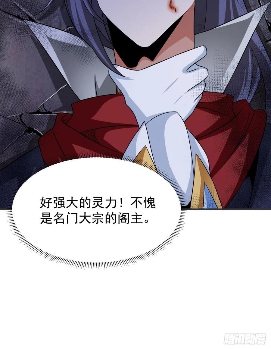 没有道侣就会死 第59话 加入合欢宗 第48页