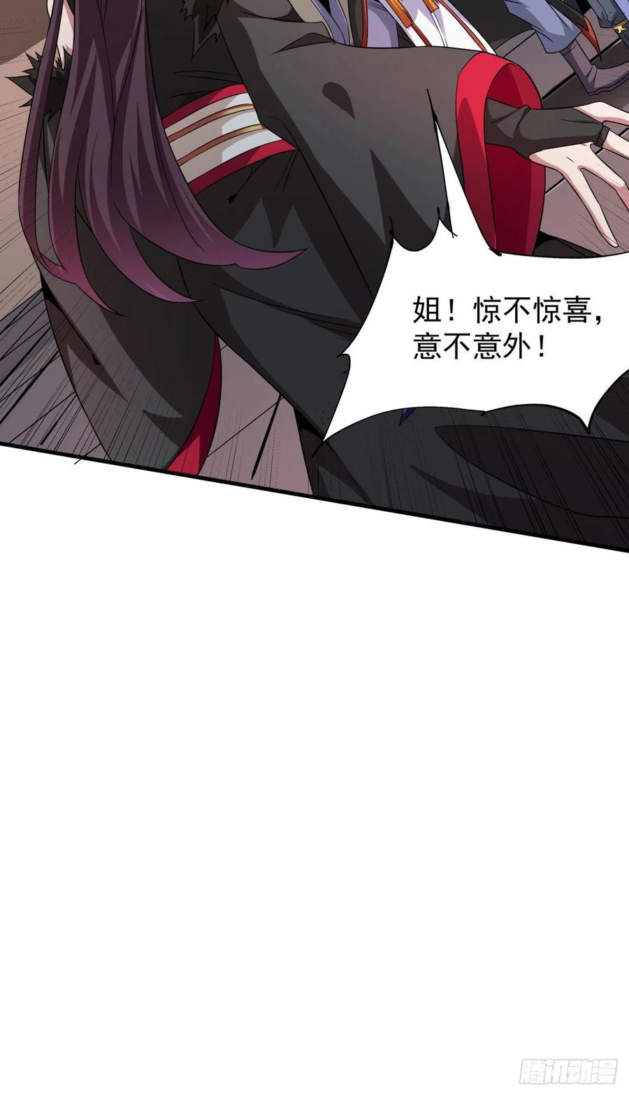 没有道侣就会死 第59话 加入合欢宗 第9页