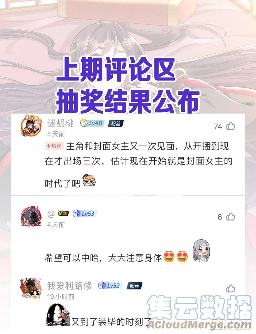 没有道侣就会死 第59话 加入合欢宗 第49页