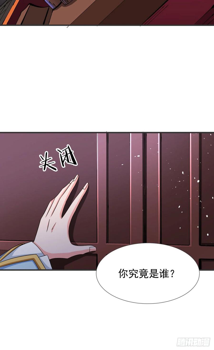没有道侣就会死 第59话 加入合欢宗 第41页