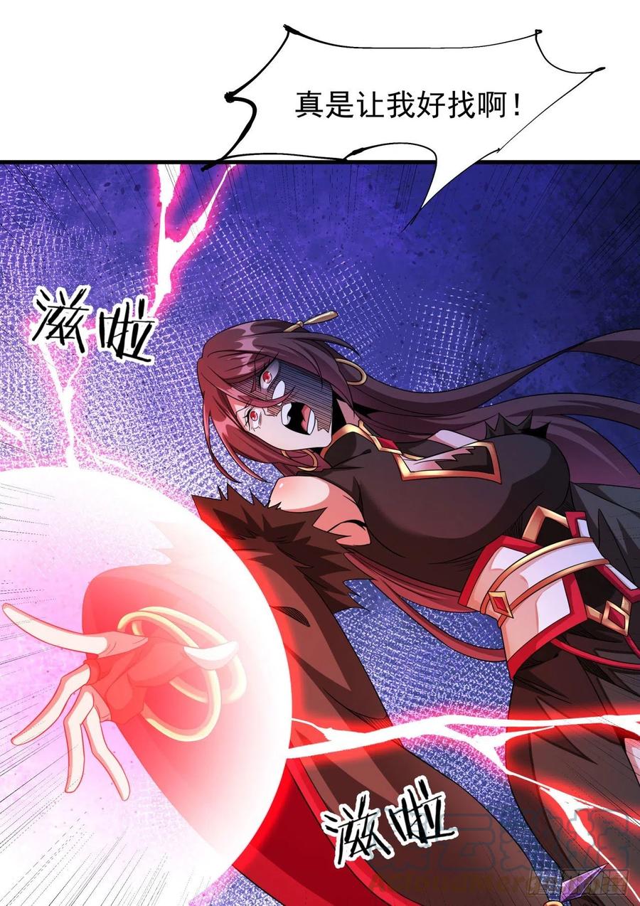 没有道侣就会死 第59话 加入合欢宗 第10页