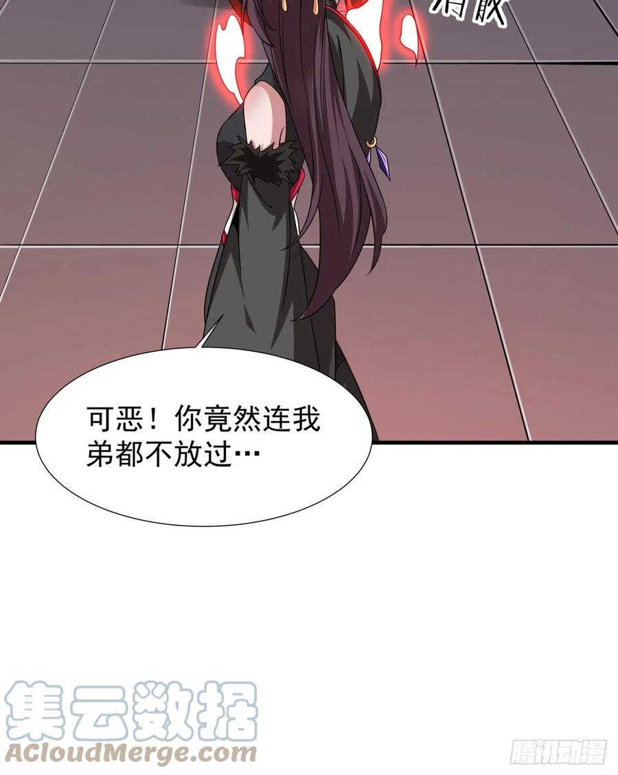 没有道侣就会死 第59话 加入合欢宗 第13页