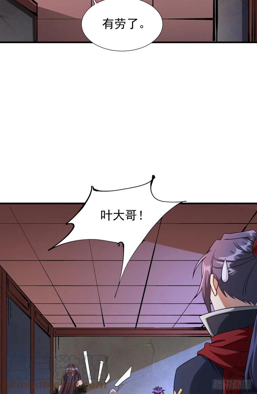 没有道侣就会死 第59话 加入合欢宗 第31页