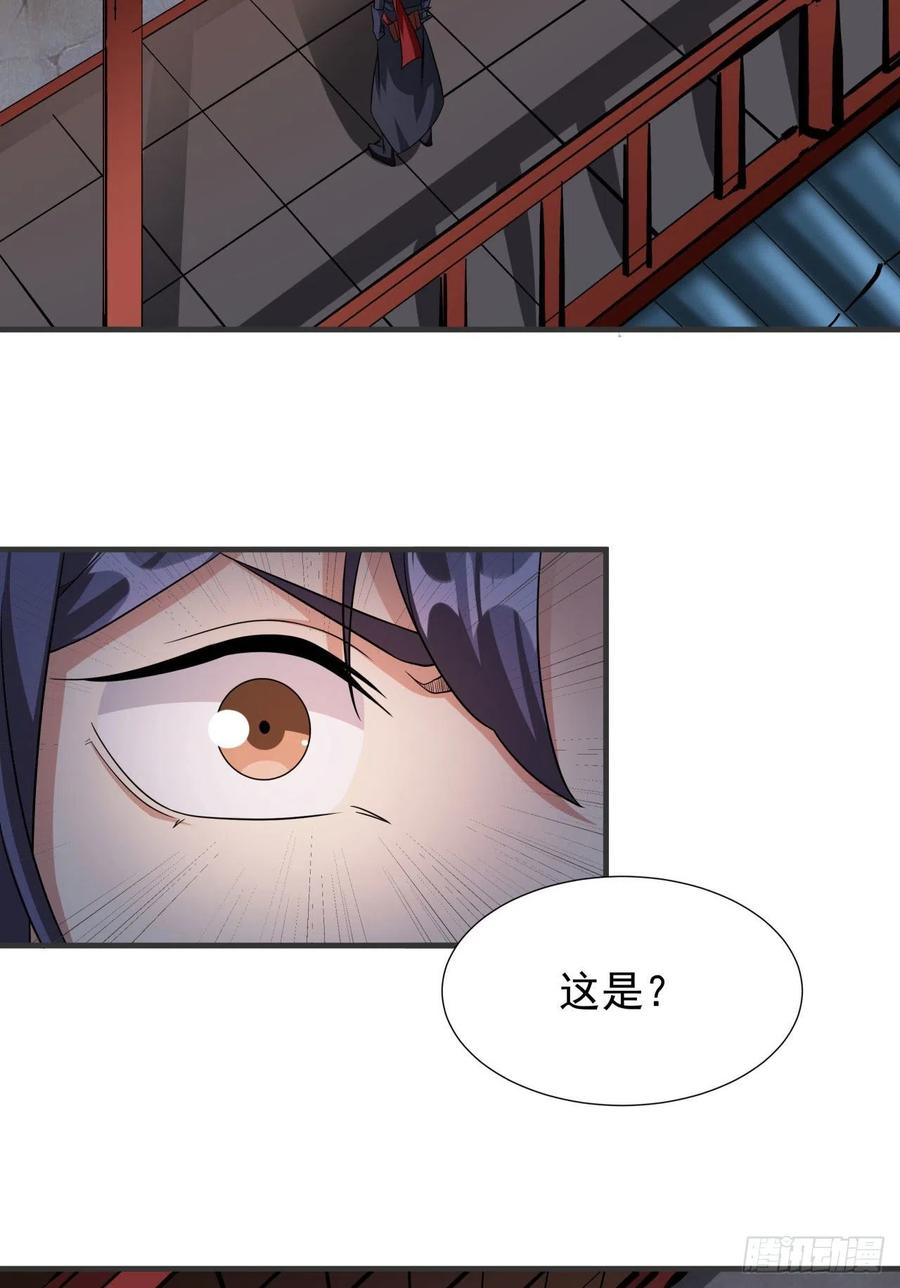 没有道侣就会死 第59话 加入合欢宗 第39页