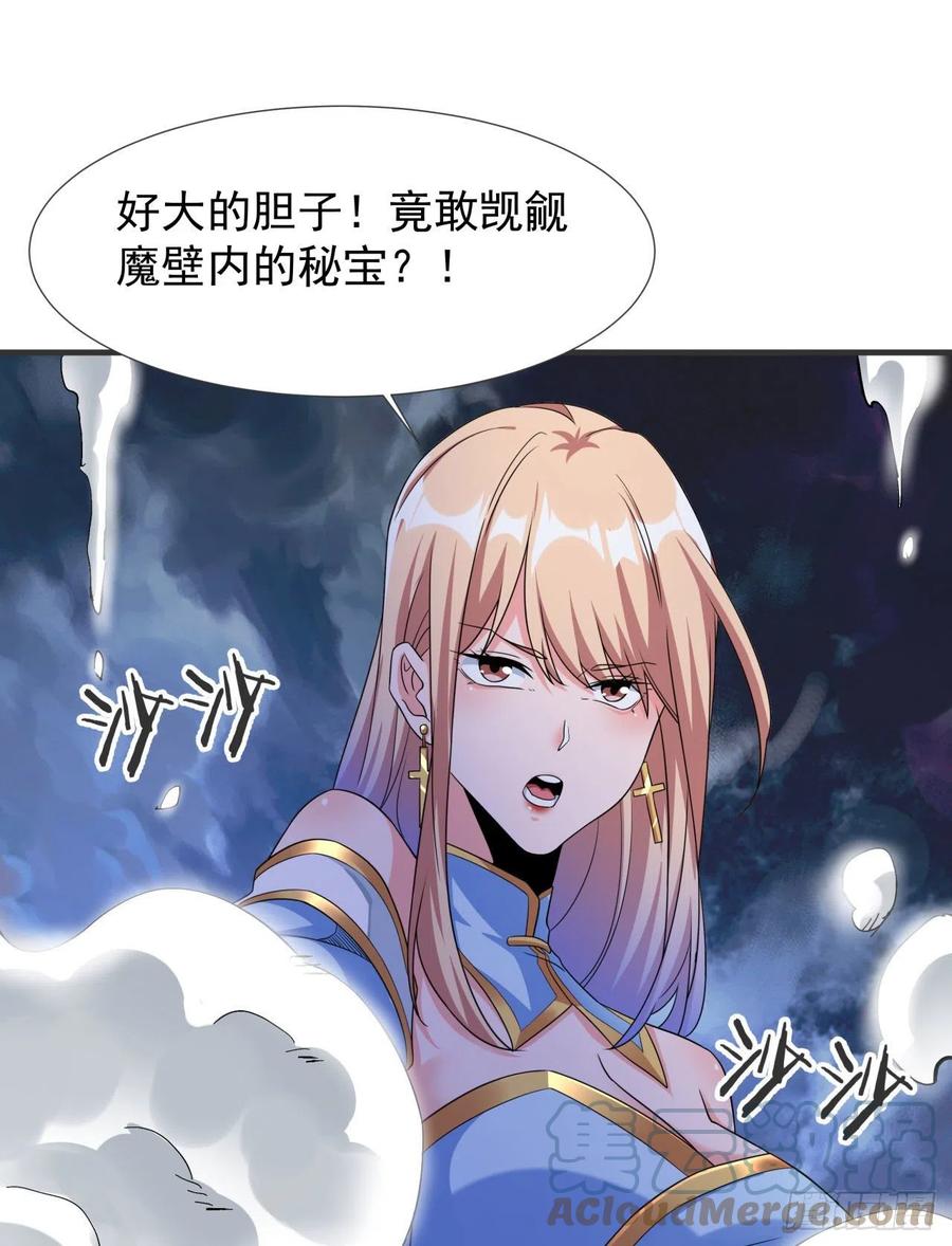 没有道侣就会死 第59话 加入合欢宗 第46页