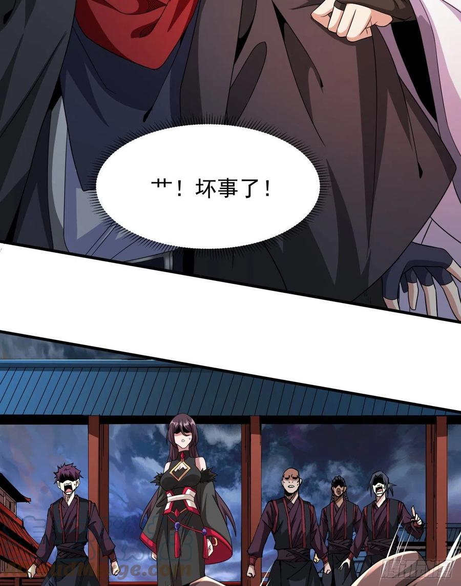 没有道侣就会死 第59话 加入合欢宗 第7页