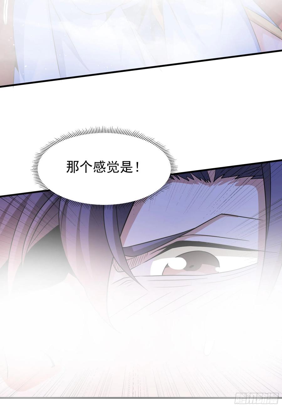 没有道侣就会死 第60话 误服合欢散 第44页