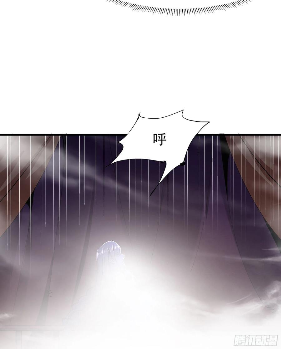 没有道侣就会死 第60话 误服合欢散 第42页